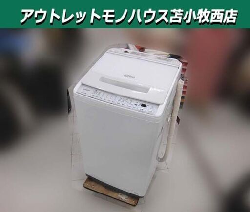 洗濯機 7.0kg 2021年製 日立 ビートウォッシュ BW-V70G ホワイト 全自動 家電 7kg HITACHI 苫小牧西店