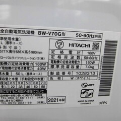 洗濯機 7.0kg 2021年製 日立 ビートウォッシュ BW-V70G ホワイト 全自動 家電 7kg HITACHI 苫小牧西店の画像