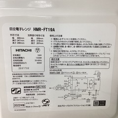 【6ヶ月保証】 HITACHI HMR-FT19A 電子レンジの画像