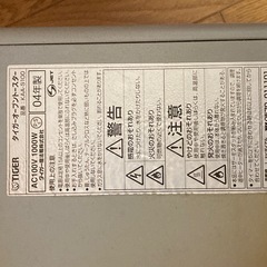 タイガー　オーブントースターの画像