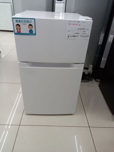 ★ジモティ割あり★ IRIS OHYAMA 冷蔵庫 87L 20年製 動作確認／クリーニング済み HJ4319