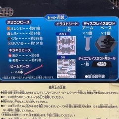 アクアビーズ　スターウォーズ　Xウィング　ミレニアム・ファルコン　セットの画像