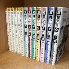 レンタル落ち 夏目アラタの結婚 7巻