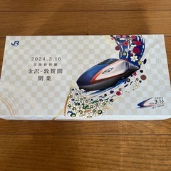 北陸新幹線ノベルティの画像