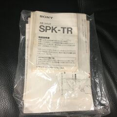 JM19041S)★お値下げ★SPORTS SPK-TR ビデオ防水ケース SONY 中古品【取りに来られる方限定】の画像