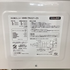 【6ヶ月保証】 HITACHI HMR-TR221-Z5 電子レンジの画像