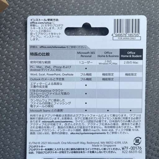 Microsoftプリペードカードformac