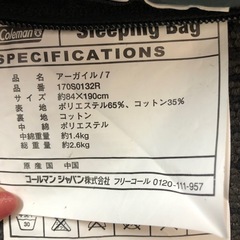 ◆早い方優先!! コールマン アーガイル/7 寝袋 スリーピングバック　封筒型 キャンプの画像