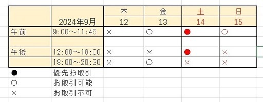 【予約済み】エアコン