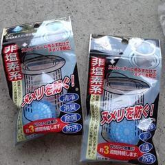 トイレ洗浄剤　台所シンク洗浄剤の画像