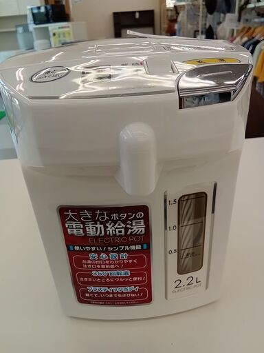 ★ジモティ割あり★  ポット 2.2L  動作確認／クリーニング済み 1250