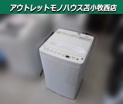 高年式 洗濯機 4.5kg 2023年製 ハイアール ORIGINALBASIC BW-45A ホワイト 全自動 上開き 家電 単身 一人暮らし Haier 苫小牧西店