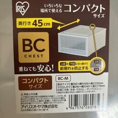 アイリスオーヤマ衣装ケース4つ
