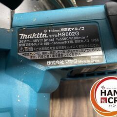 【中古】マキタ コードレスマルノコ 165mm HS002G ※本体のみの画像