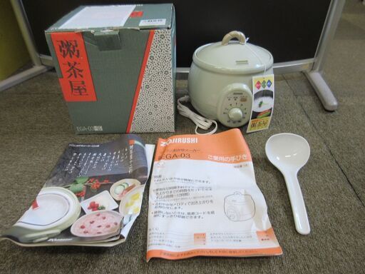 ◆お引取り限定/三重県/値引不可◆象印 ZOJIRUSHI　マイコンおかゆメーカーEGA-03型　 粥茶屋 93年製 （J-212）