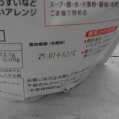 65885　いろんな料理をおいしくする具 350gの画像