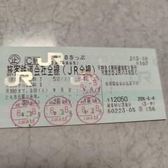 《取引中》青春１８きっぷ　１回分