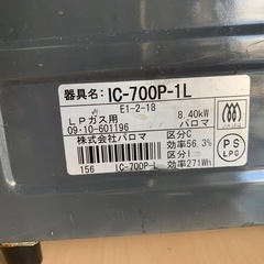 ※終了※LPガス用 ガスコンロ ガステーブルの画像