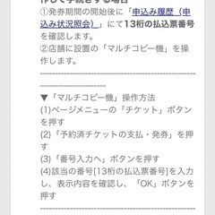 沖縄9月22日【日.祝⠀】優里ライブチケット1枚の画像