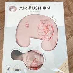 授乳クッションの画像