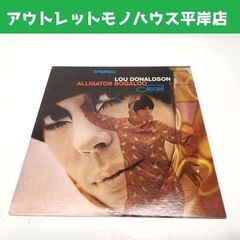 LP ルー・ドナルドソン アリゲーター・ブーガルー BLUE N...