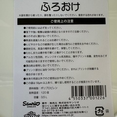 【値下げしました】ぐでたま 当りくじ ふろおけ ホワイト　入浴時間が楽しくなる洗面器　癒しきゃら　ぐでたまの画像
