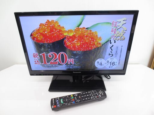 決まりました■Panasonic　パナソニック　19インチ　液晶テレビ　TH-19C305　№63