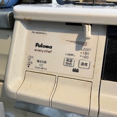 【決定しました】プロパンガス用パロマガスコンロ両面焼きグリルの画像