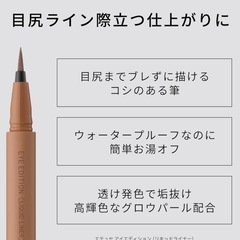 ettusais エテュセ アイエディション リキッドアイライナー 04 ライラックモーブ  の画像