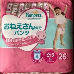 パンパース　肌いちばん　おねえさん気分パンツ