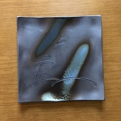 未使用半右衛門　窯　陶器角皿2点の画像