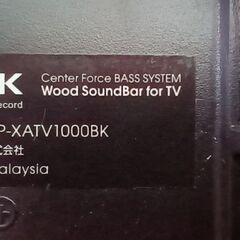 TV用シアターサウンドバー（TDK）の画像