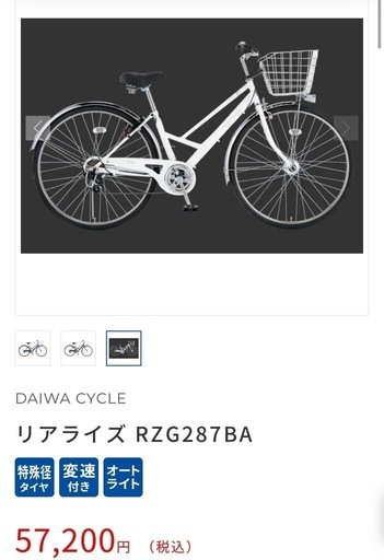 定価57000円　Panasonic　REALIZE[リアライズ]28吋 シティサイクル 7speed/LEDオートライト