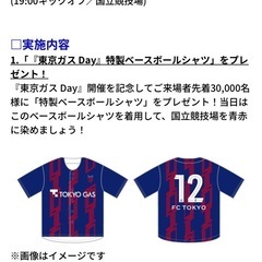 9月14日(土) FC東京 vs 名古屋グランパス　国立競技場で観戦！ - スポーツ