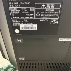 REGZA テレビ 32型 中古の画像
