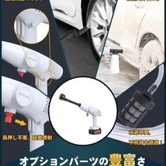 2024初登場　高圧洗浄機 コードレス 充電式 8MPa圧力 20000mAh 電源    バッテリー式 色    ホワイト ホースの長さ    12 メートル 商品の寸法 22長さ x 9幅 x 28高さ cmの画像