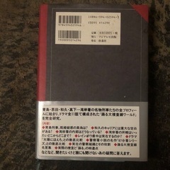 踊る大捜査線研究ファイル 1998初版 A5 帯 、カバー付きの画像