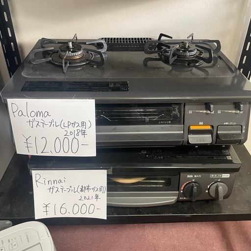 ガスコンロ ガステーブル 1台 8000円