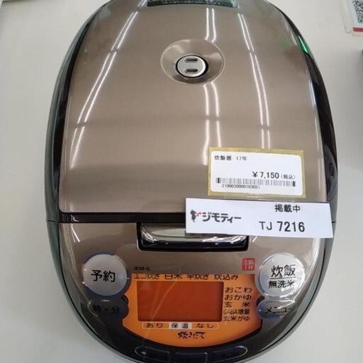 TIGER 炊飯器 3合炊き 17年製 TJ7216