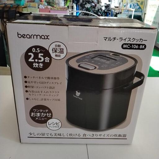bearmax マルチライスクッカー 2.5合炊き TJ7217