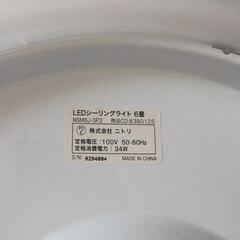 シーリングライト（ジャンク）の画像