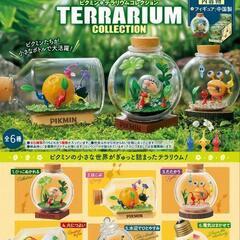 ピクミン　テラリウムコレクション