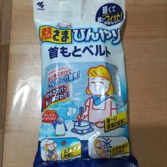 ⭐️新品⭐️ 熱さま ひんやり 首もとベルト