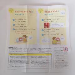 こどもちゃれんじ　すてっぷ　とけいマスターの画像