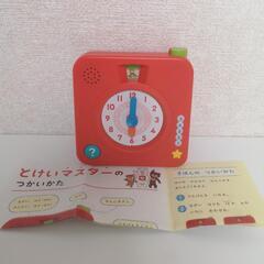 こどもちゃれんじ　すてっぷ　とけいマスター