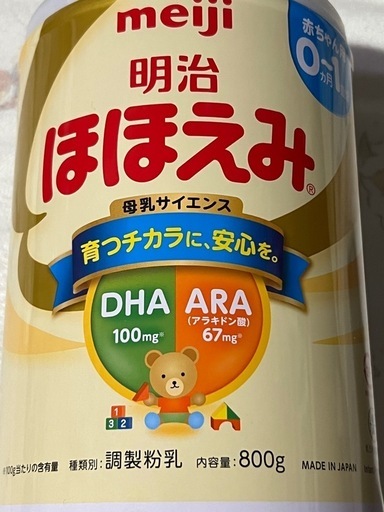 新品未開封粉ミルク明治ほほえみ大缶800g3缶セット