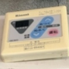 リンナイ、ガス給湯器、リモコン