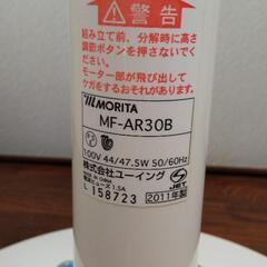 「決まりました」30cmリビング扇風機 MORITA  ユーイング MF-AR30B 2011年製 マイコン式の画像