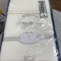 ▼値下げ▼新品・未使用 高級絹混シーツ シングル 140✖️24...