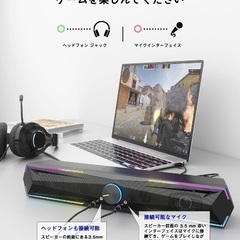 【最新Bluetooth5.4 & USBダイレクト】PCスピーカー サウンドバー 10W RGB ゲーミングスピーカー 六つのスピーカーユニット 二重対称インバーターチューブ ステレオ 大音量&豊かな低音 ラップトップ、タブレット、スマートフォンに対応、USB給電式のパソコンスピーカーの画像